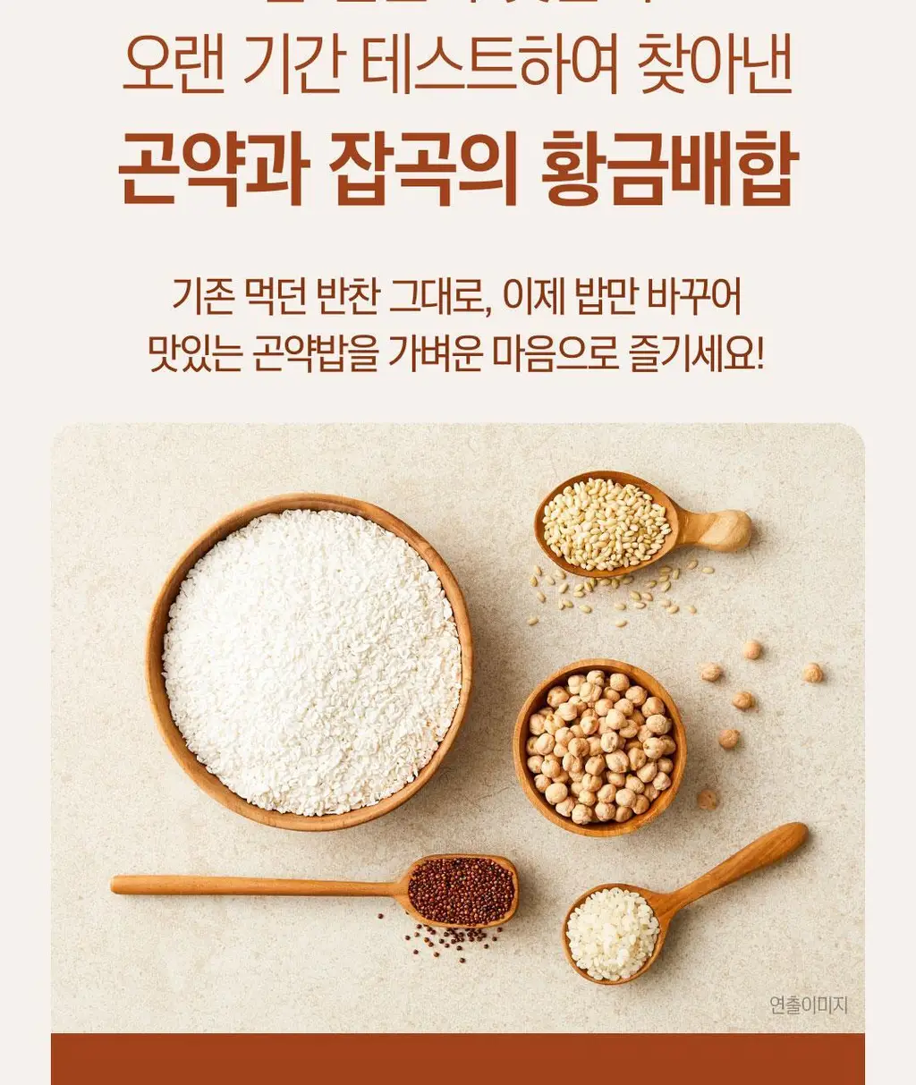 햇반 렌틸콩 퀴노아 곤약밥 150g X 12개 상세페이지 18