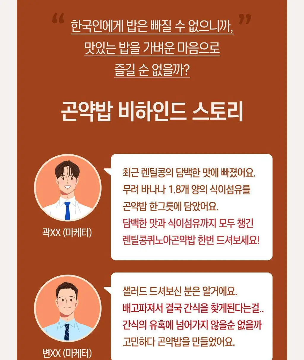 햇반 렌틸콩 퀴노아 곤약밥 150g X 12개 상세페이지 19