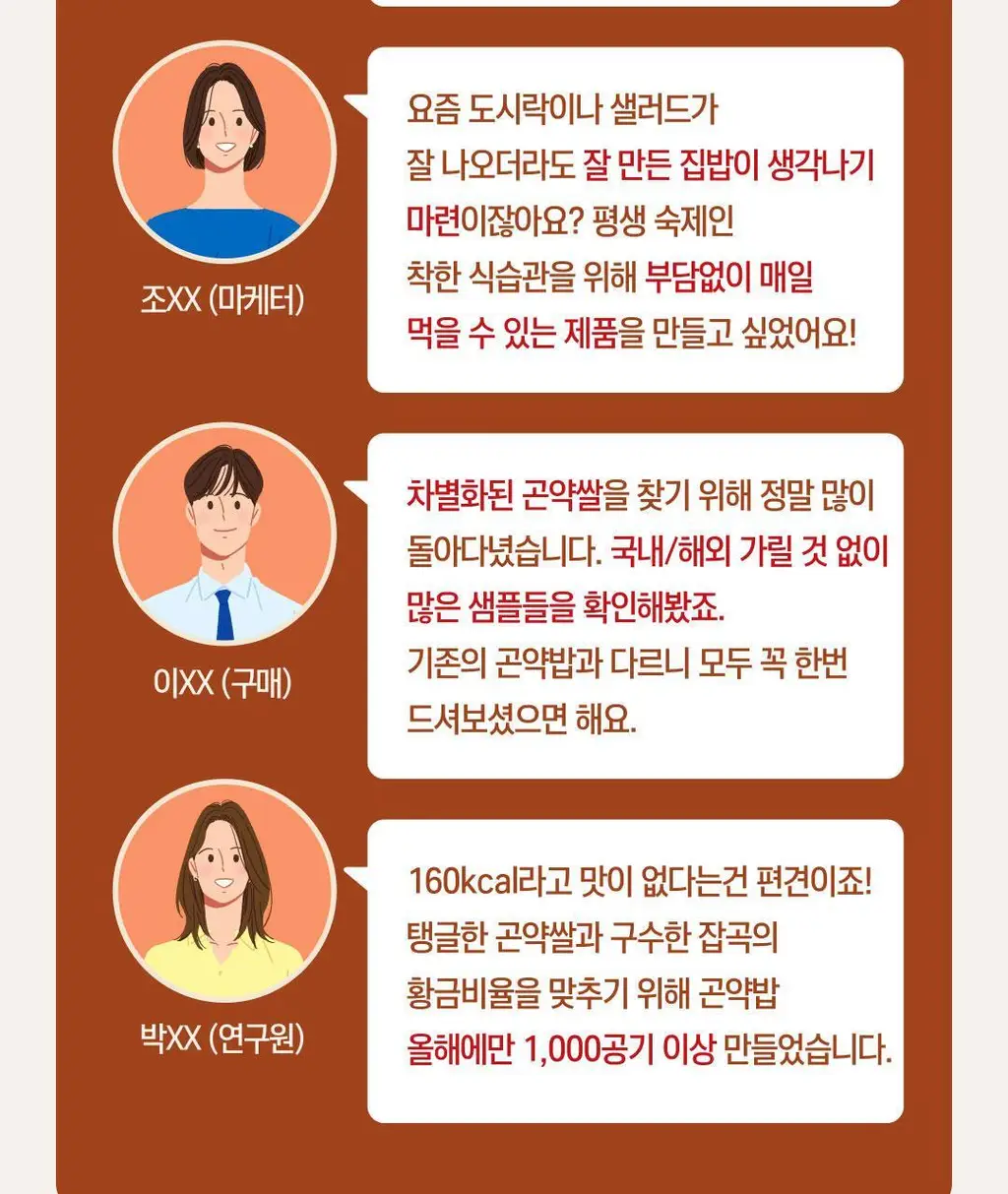햇반 렌틸콩 퀴노아 곤약밥 150g X 12개 상세페이지 20