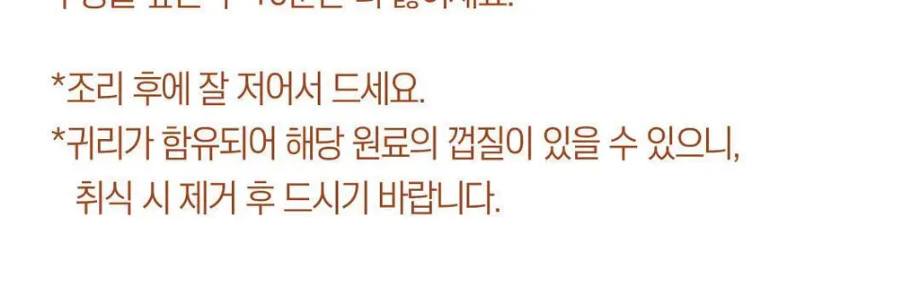 햇반 렌틸콩 퀴노아 곤약밥 150g X 12개 상세페이지 31