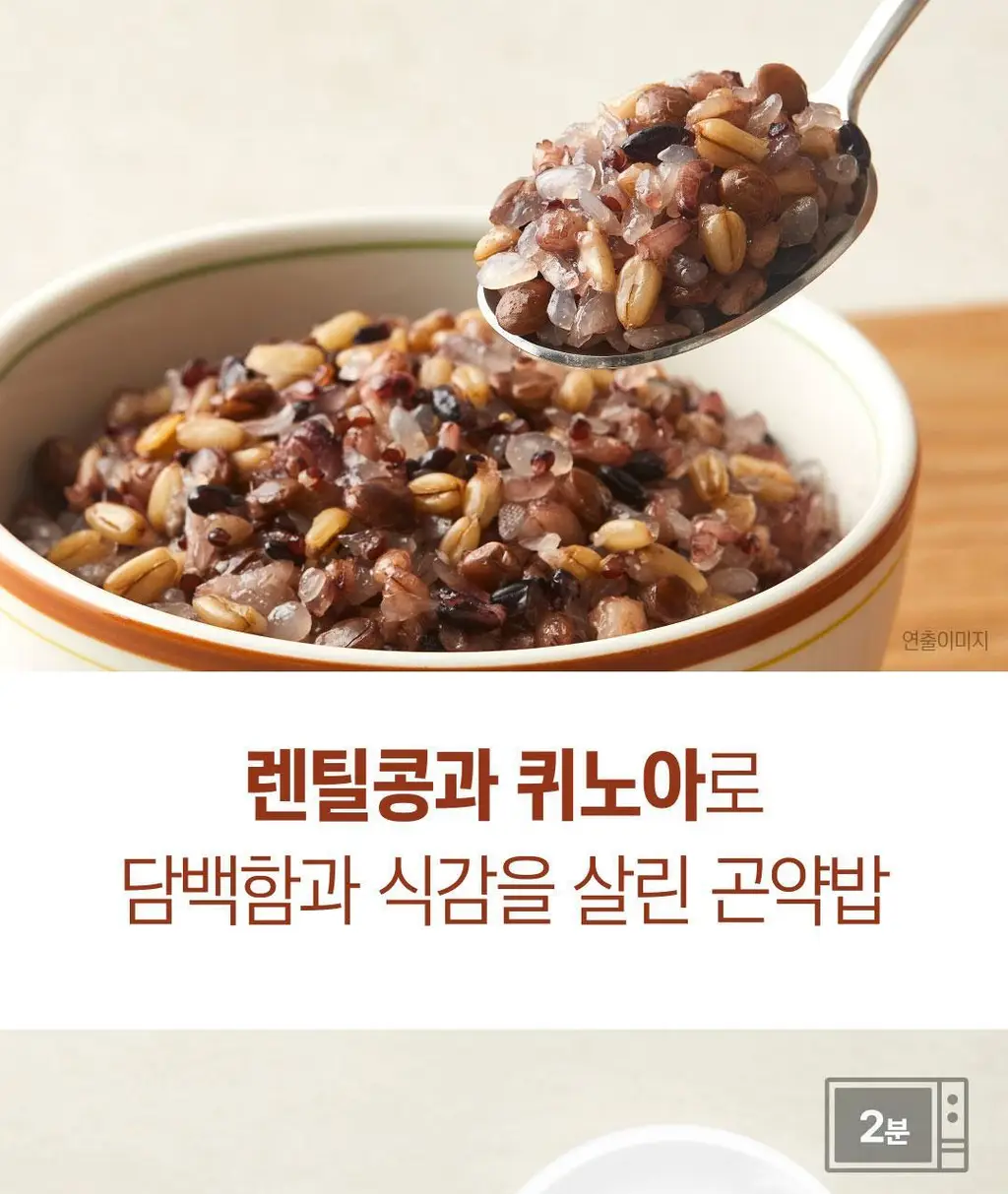 햇반 렌틸콩 퀴노아 곤약밥 150g X 24개 상세페이지 6