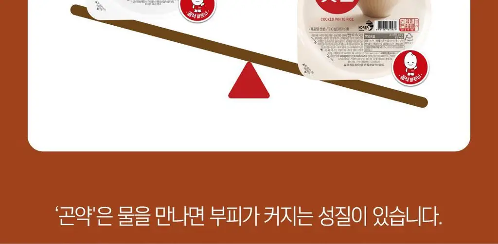 햇반 렌틸콩 퀴노아 곤약밥 150g X 24개 상세페이지 12