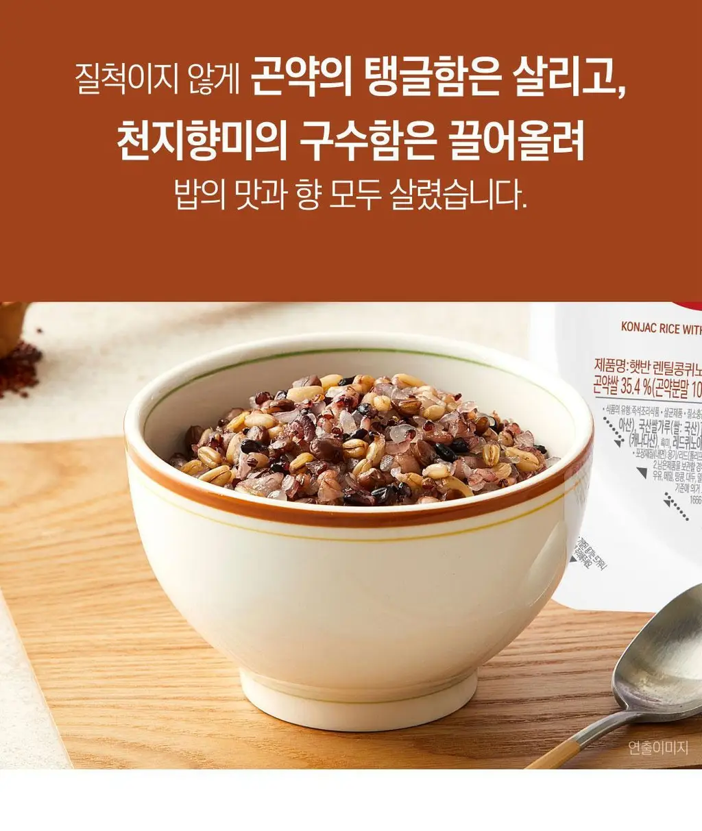 햇반 렌틸콩 퀴노아 곤약밥 150g X 24개 상세페이지 24