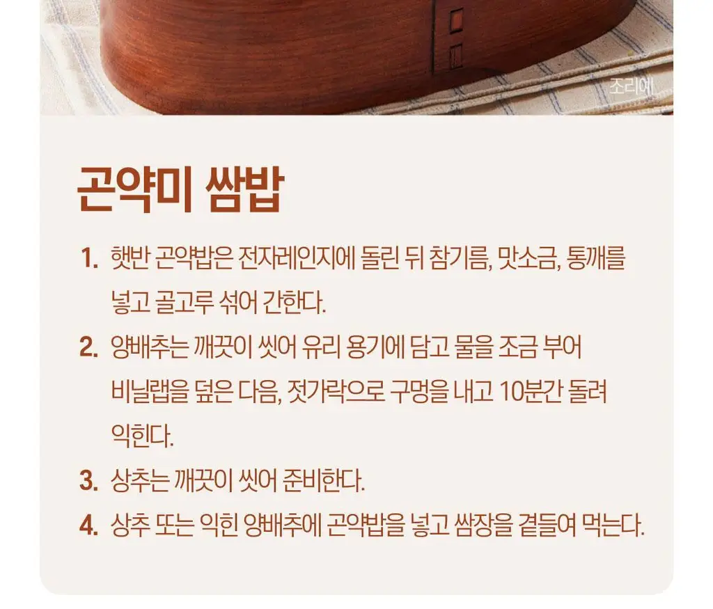 햇반 렌틸콩 퀴노아 곤약밥 150g X 24개 상세페이지 27