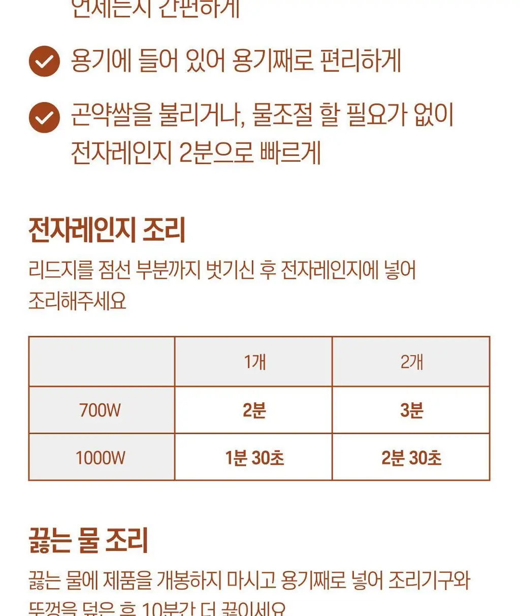 햇반 렌틸콩 퀴노아 곤약밥 150g X 24개 상세페이지 30