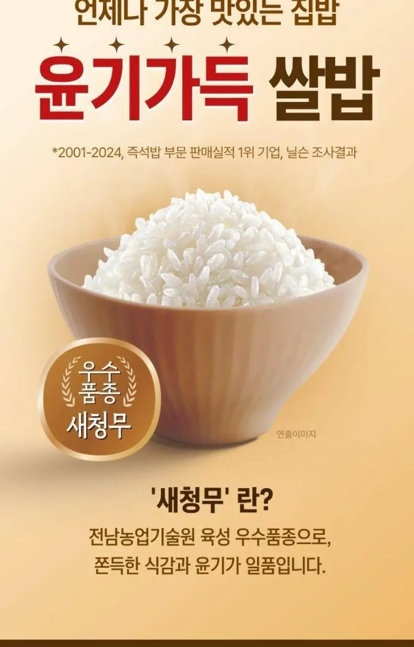 햇반 백미/잡곡밥/흑미밥/현미밥 골라담기 상세페이지 4