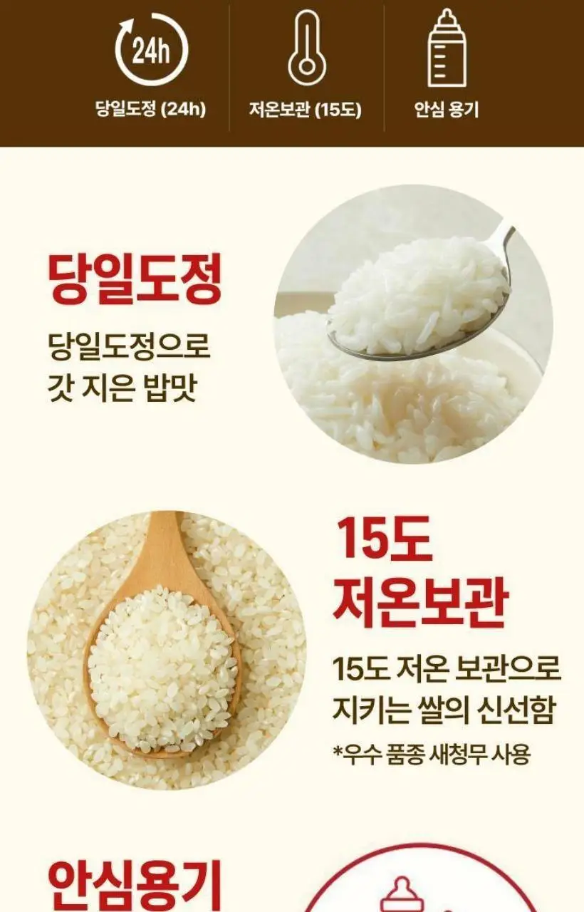 햇반 백미/잡곡밥/흑미밥/현미밥 골라담기 상세페이지 5