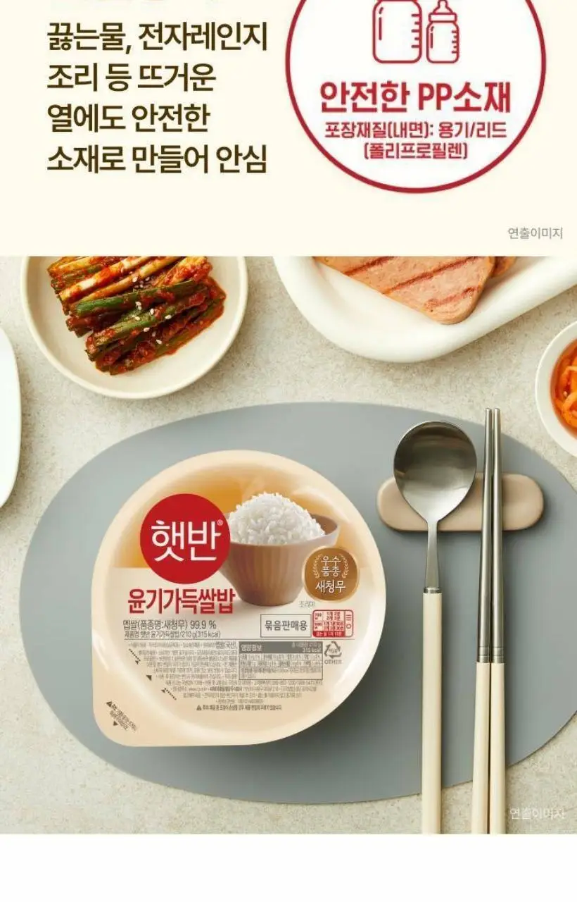 햇반 백미/잡곡밥/흑미밥/현미밥 골라담기 상세페이지 6