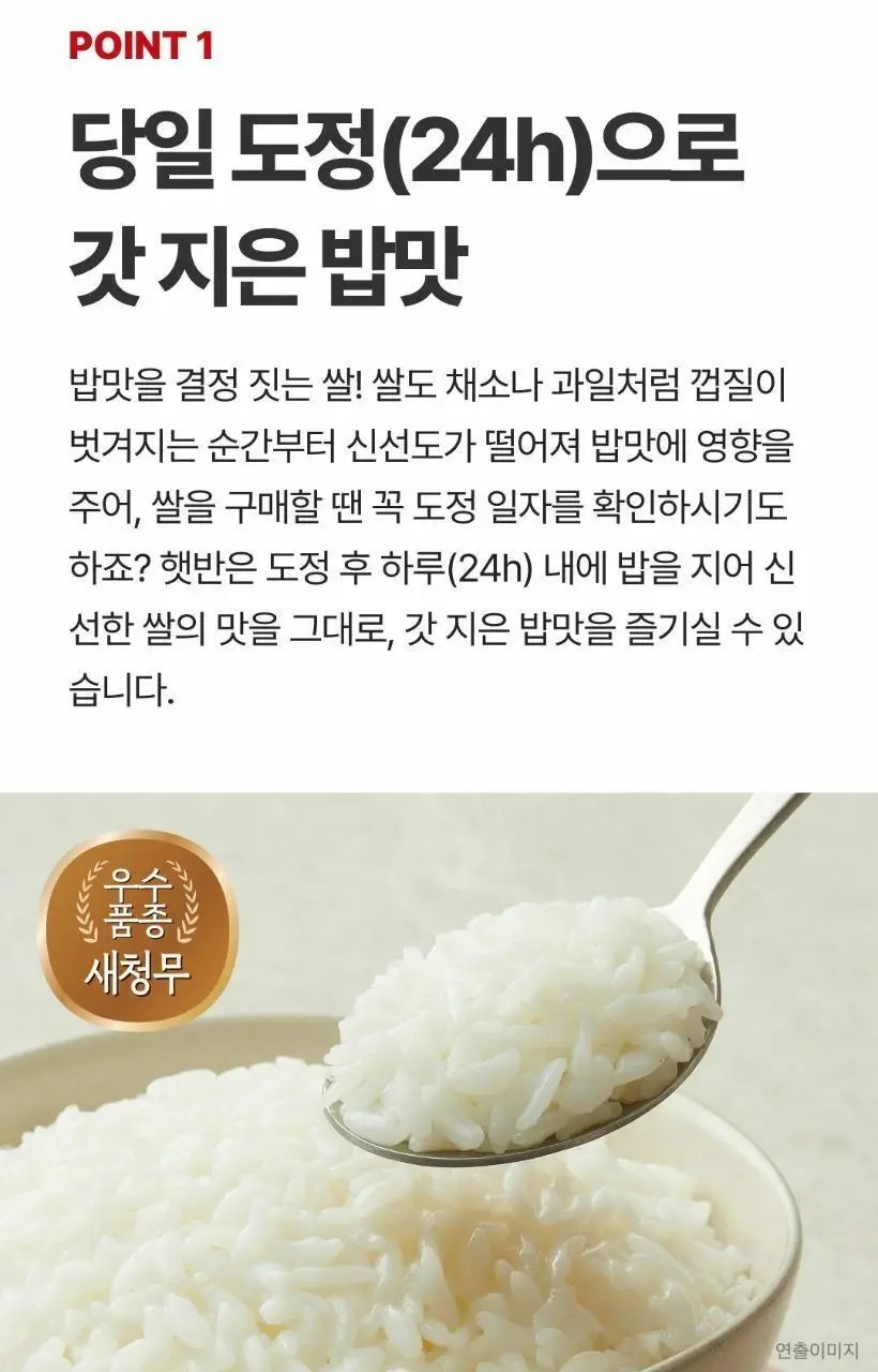 햇반 백미/잡곡밥/흑미밥/현미밥 골라담기 상세페이지 7