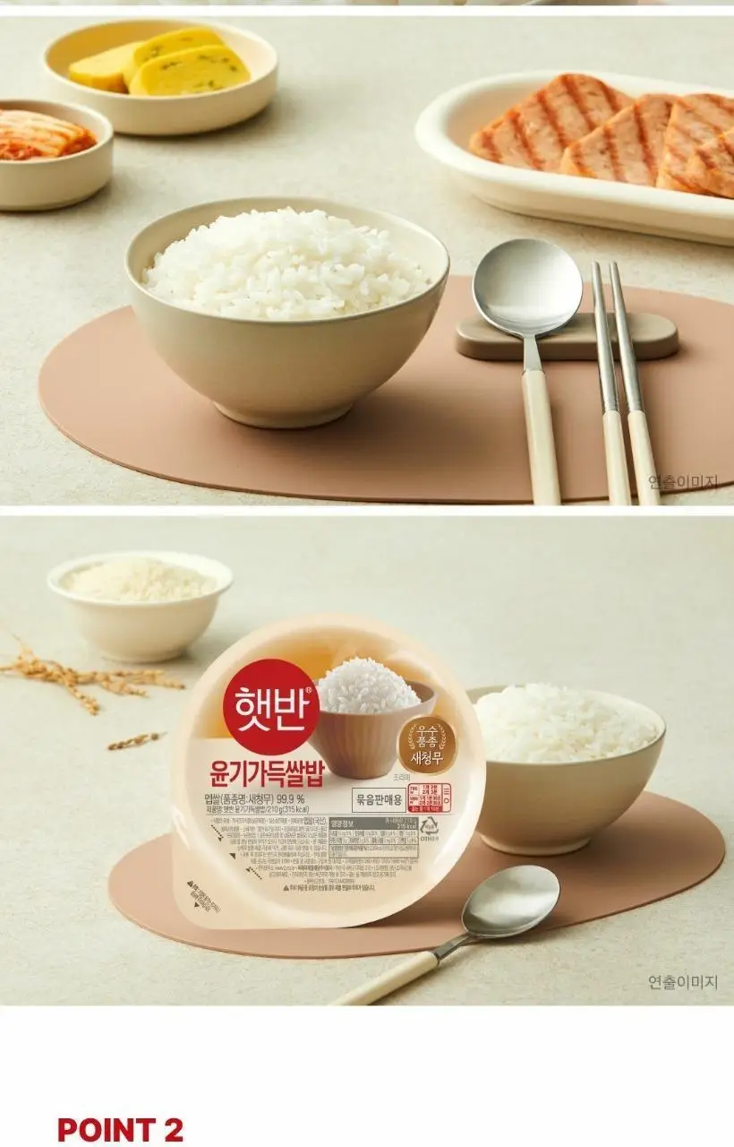 햇반 백미/잡곡밥/흑미밥/현미밥 골라담기 상세페이지 8