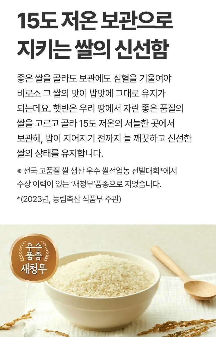 햇반 백미/잡곡밥/흑미밥/현미밥 골라담기 상세페이지 9