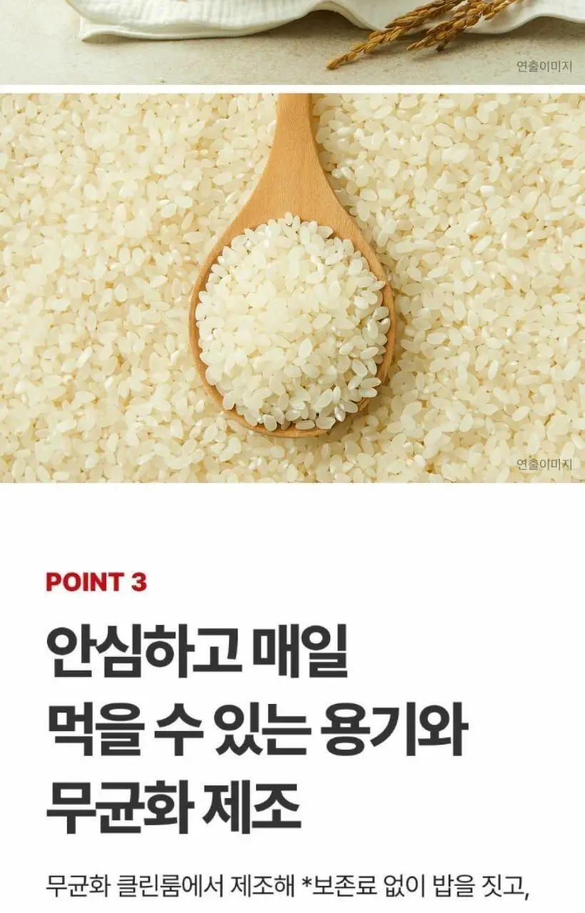 햇반 백미/잡곡밥/흑미밥/현미밥 골라담기 상세페이지 10