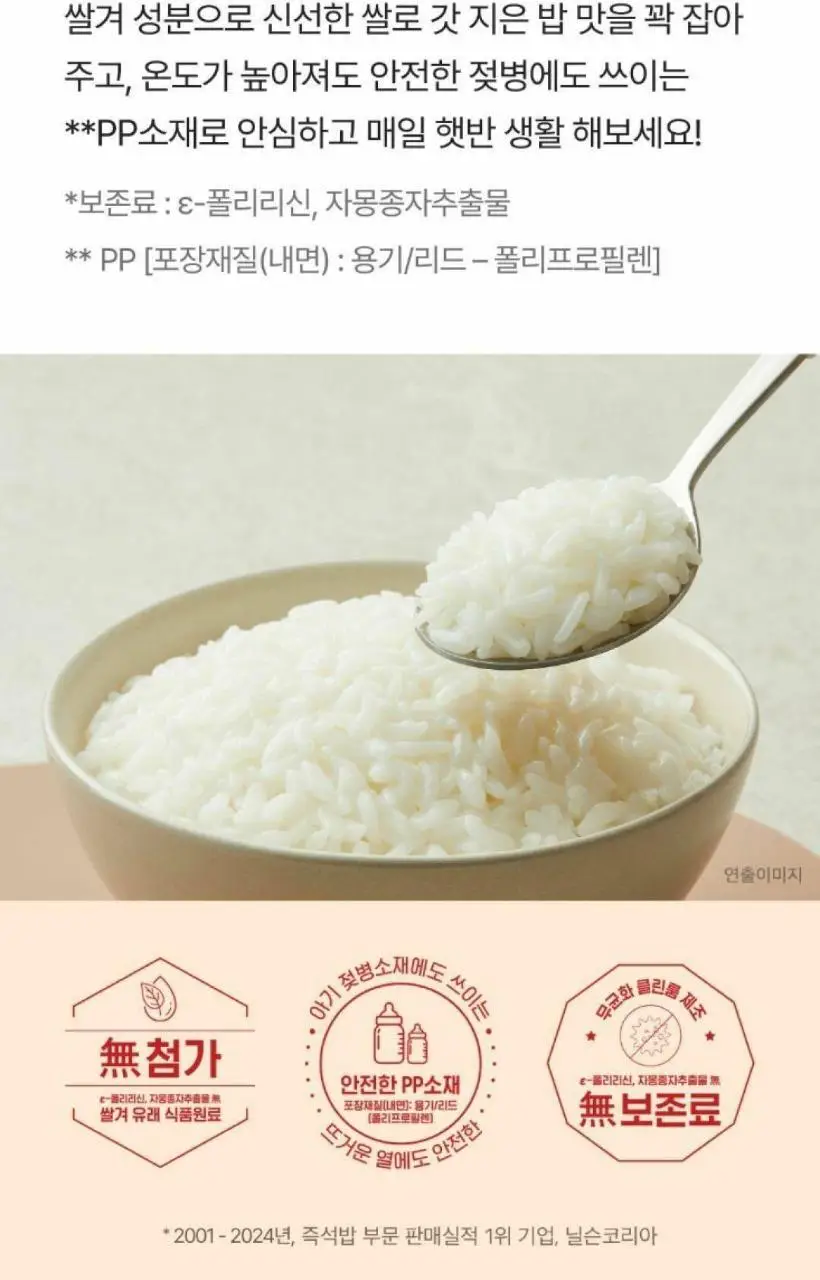 햇반 백미/잡곡밥/흑미밥/현미밥 골라담기 상세페이지 11