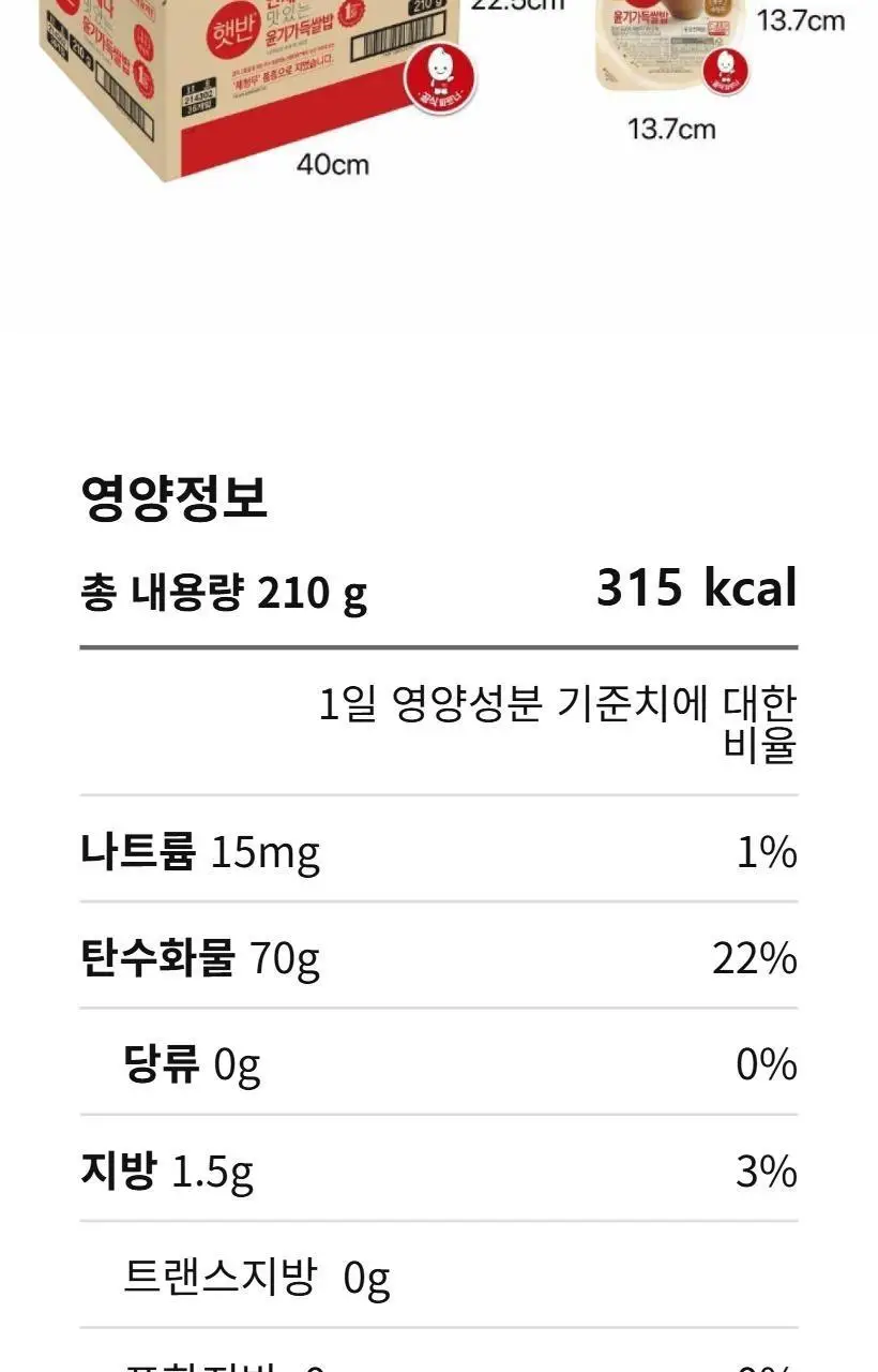 햇반 백미/잡곡밥/흑미밥/현미밥 골라담기 상세페이지 13