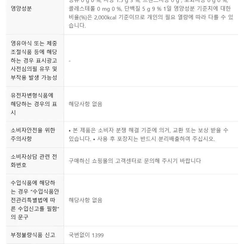 햇반 백미/잡곡밥/흑미밥/현미밥 골라담기 상세페이지 15