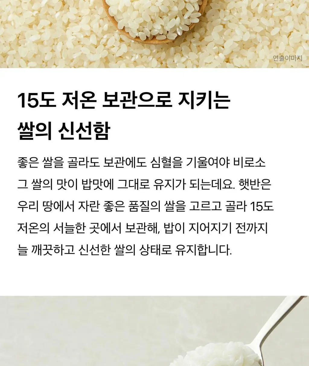 햇반 백미/잡곡밥/흑미밥/현미밥 골라담기 상세페이지 24