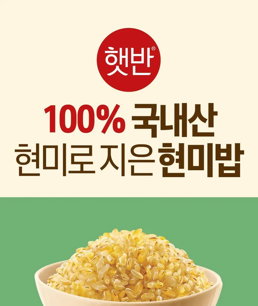 햇반 백미/잡곡밥/흑미밥/현미밥 골라담기 상세페이지 30
