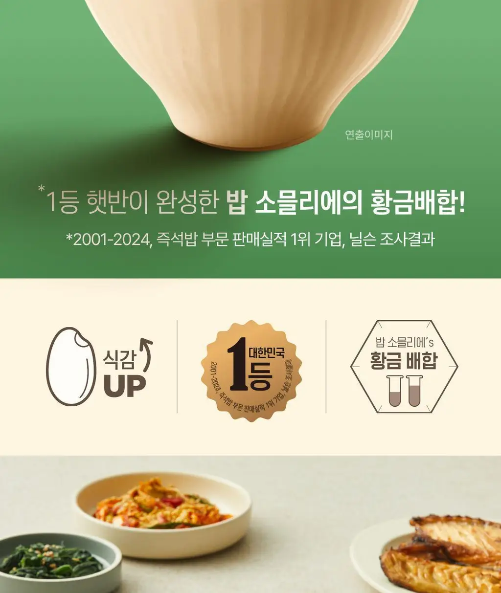 햇반 백미/잡곡밥/흑미밥/현미밥 골라담기 상세페이지 31
