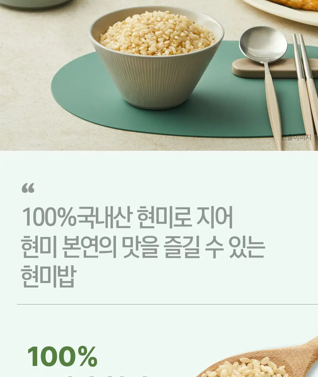 햇반 백미/잡곡밥/흑미밥/현미밥 골라담기 상세페이지 32
