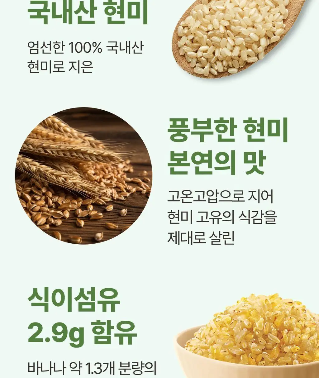 햇반 백미/잡곡밥/흑미밥/현미밥 골라담기 상세페이지 33