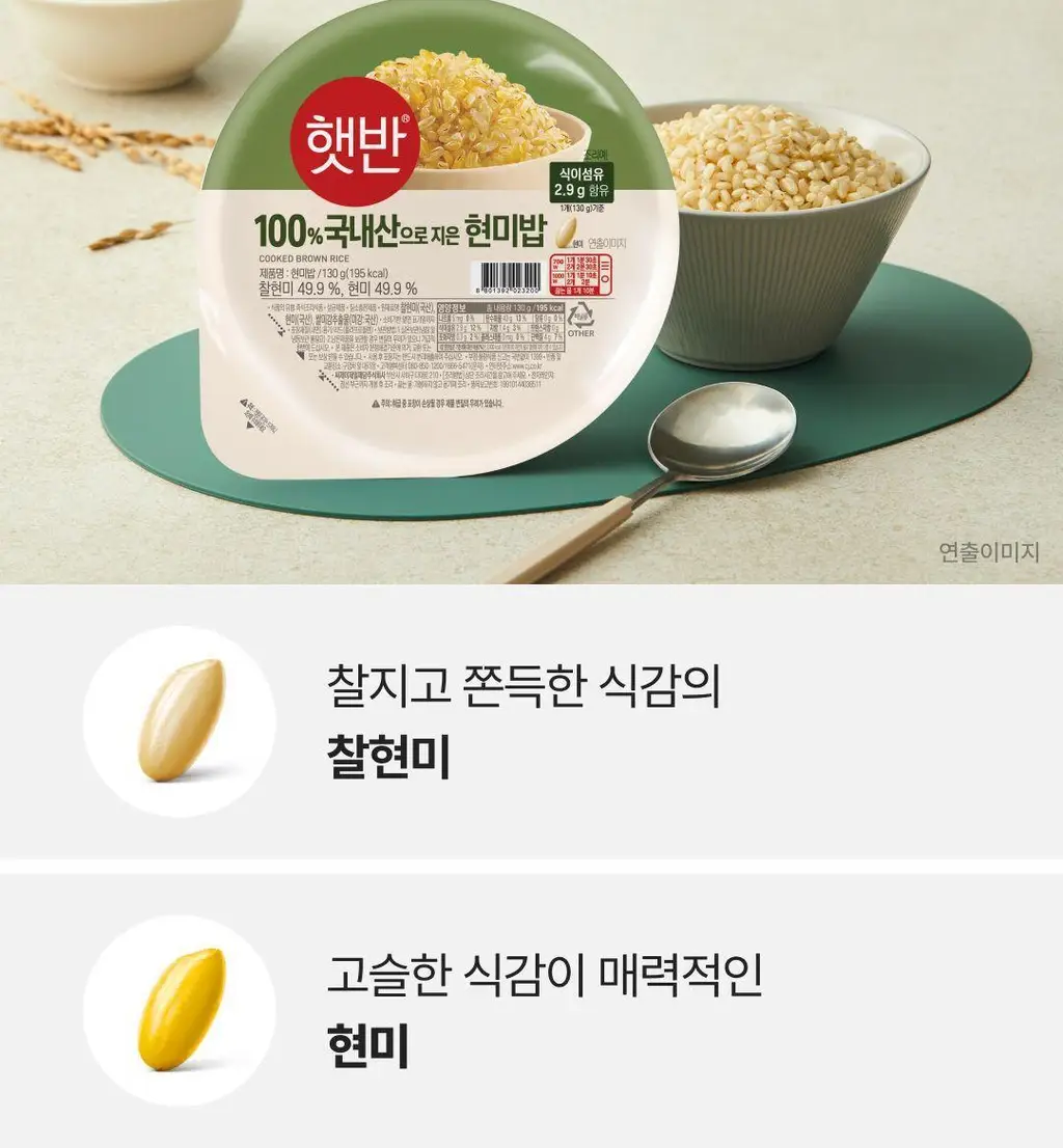 햇반 백미/잡곡밥/흑미밥/현미밥 골라담기 상세페이지 36