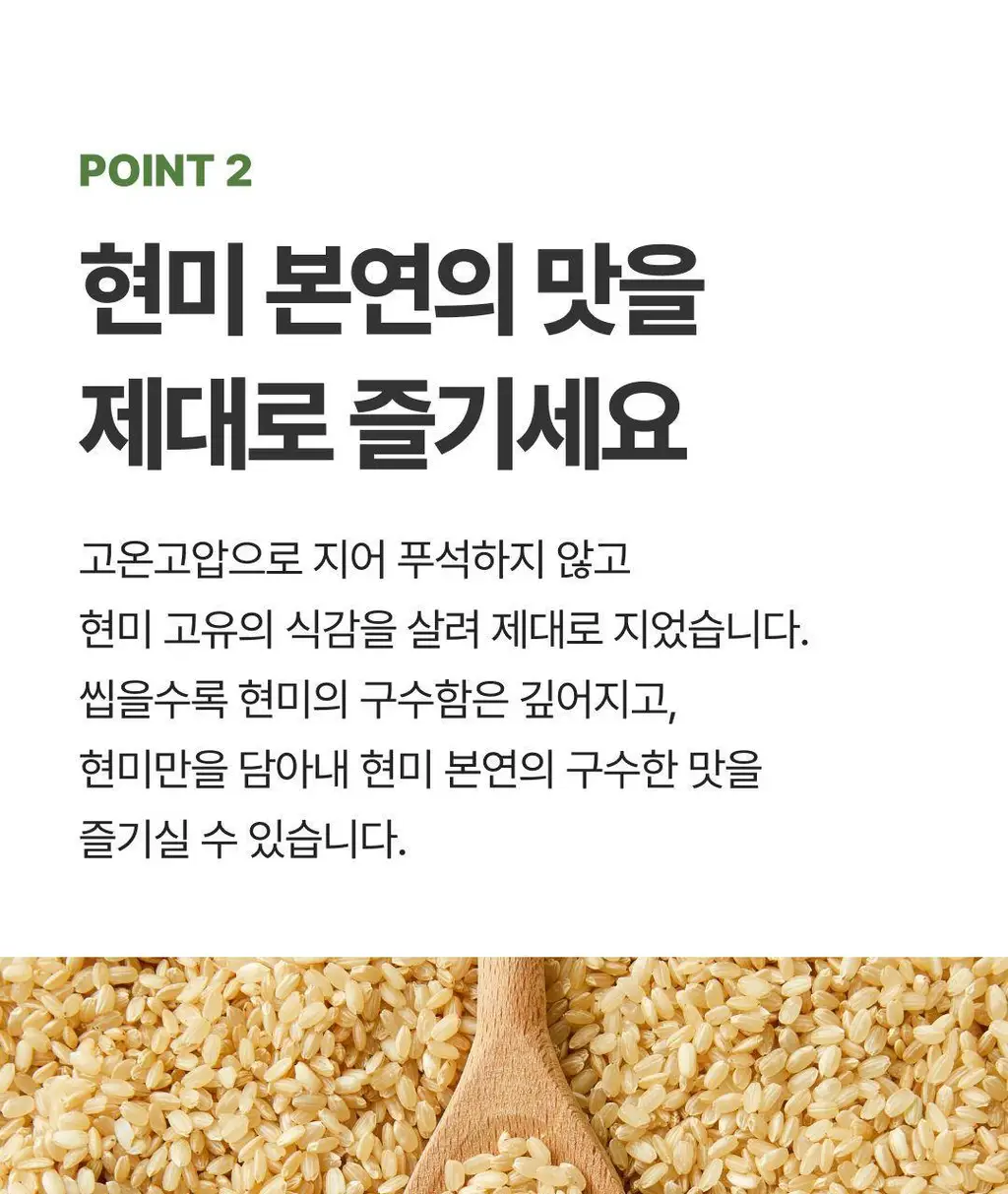 햇반 백미/잡곡밥/흑미밥/현미밥 골라담기 상세페이지 37