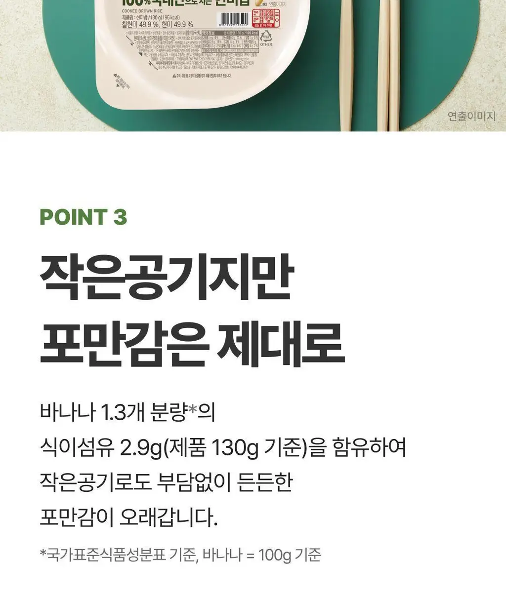 햇반 백미/잡곡밥/흑미밥/현미밥 골라담기 상세페이지 39