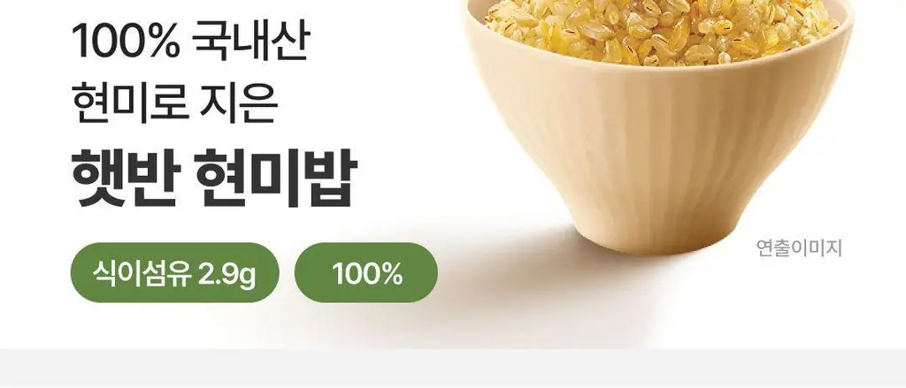 햇반 백미/잡곡밥/흑미밥/현미밥 골라담기 상세페이지 49