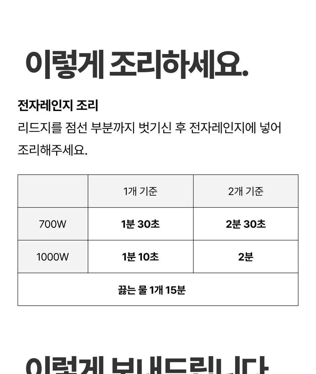 햇반 백미/잡곡밥/흑미밥/현미밥 골라담기 상세페이지 50