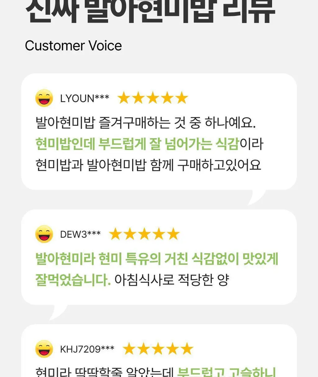 햇반 백미/잡곡밥/흑미밥/현미밥 골라담기 상세페이지 56