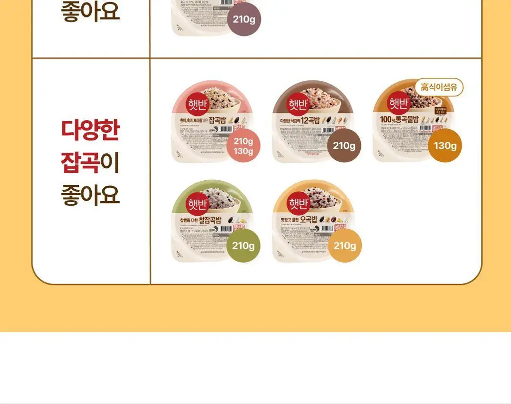 햇반 백미/잡곡밥/흑미밥/현미밥 골라담기 상세페이지 66