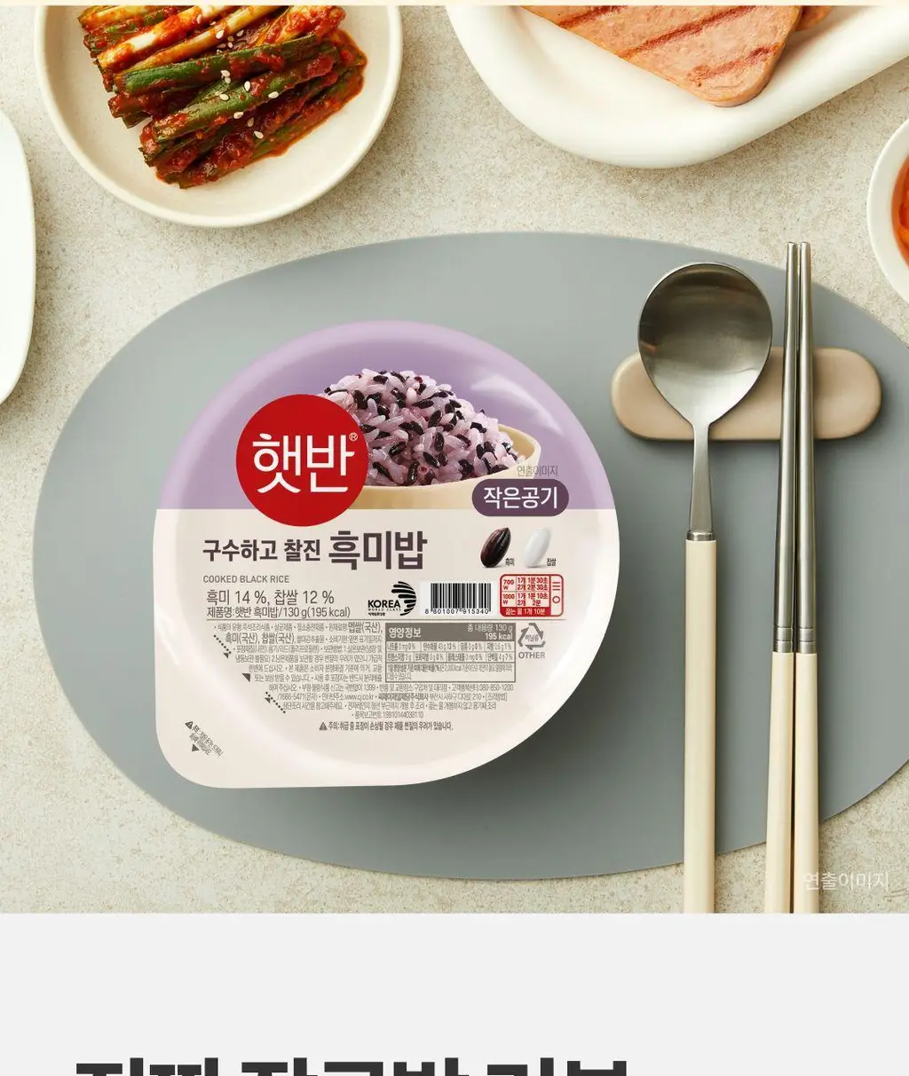 햇반 백미/잡곡밥/흑미밥/현미밥 골라담기 상세페이지 78