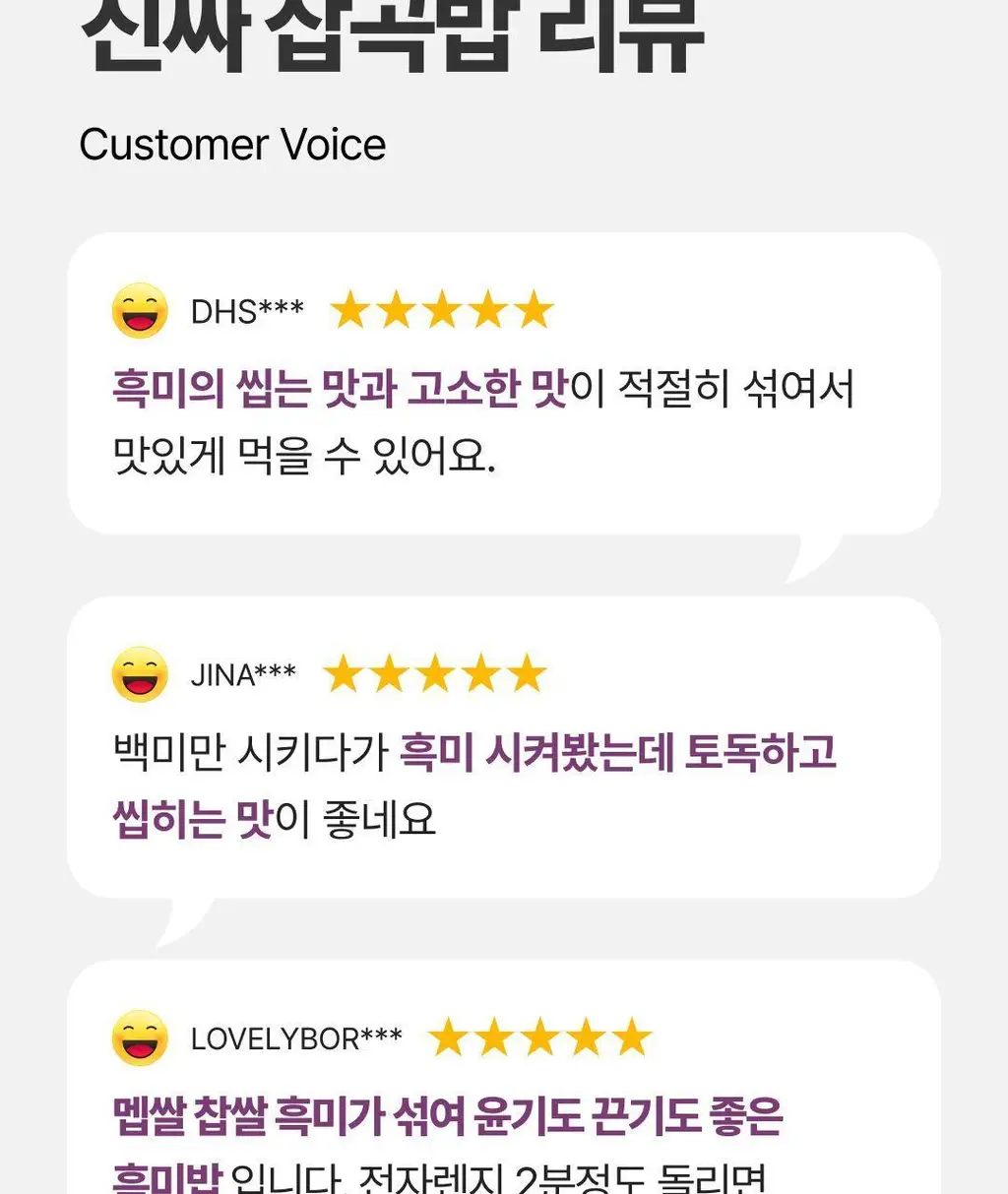 햇반 백미/잡곡밥/흑미밥/현미밥 골라담기 상세페이지 79