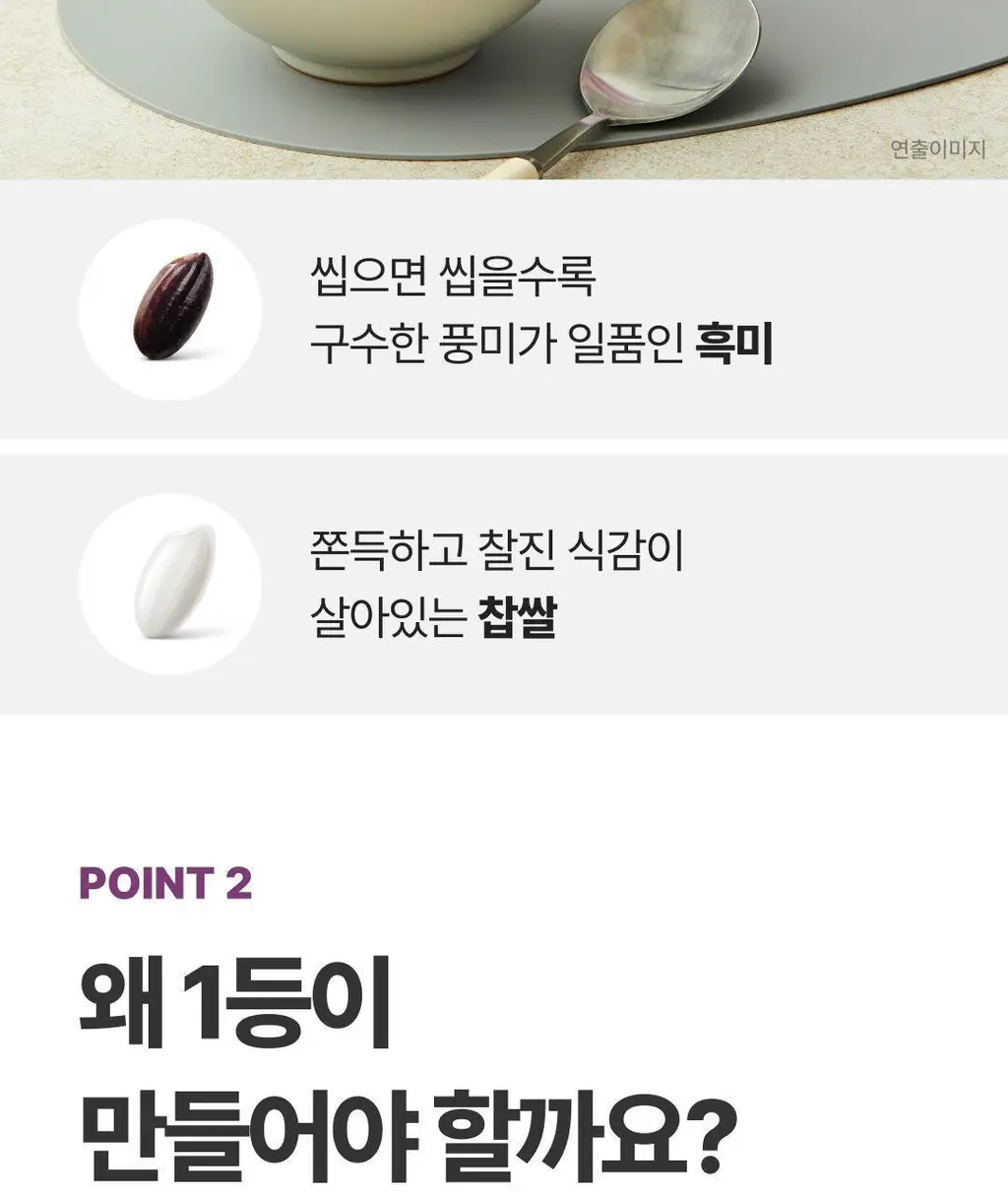 햇반 백미/잡곡밥/흑미밥/현미밥 골라담기 상세페이지 83