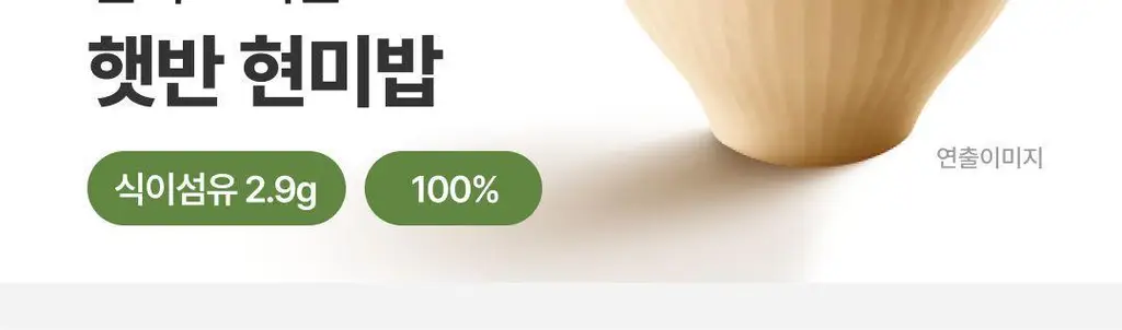 햇반 백미/잡곡밥/흑미밥/현미밥 골라담기 상세페이지 95