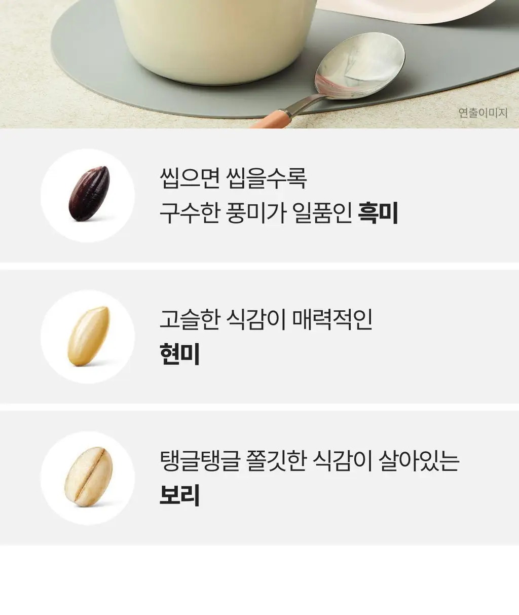 햇반 백미/잡곡밥/흑미밥/현미밥 골라담기 상세페이지 106