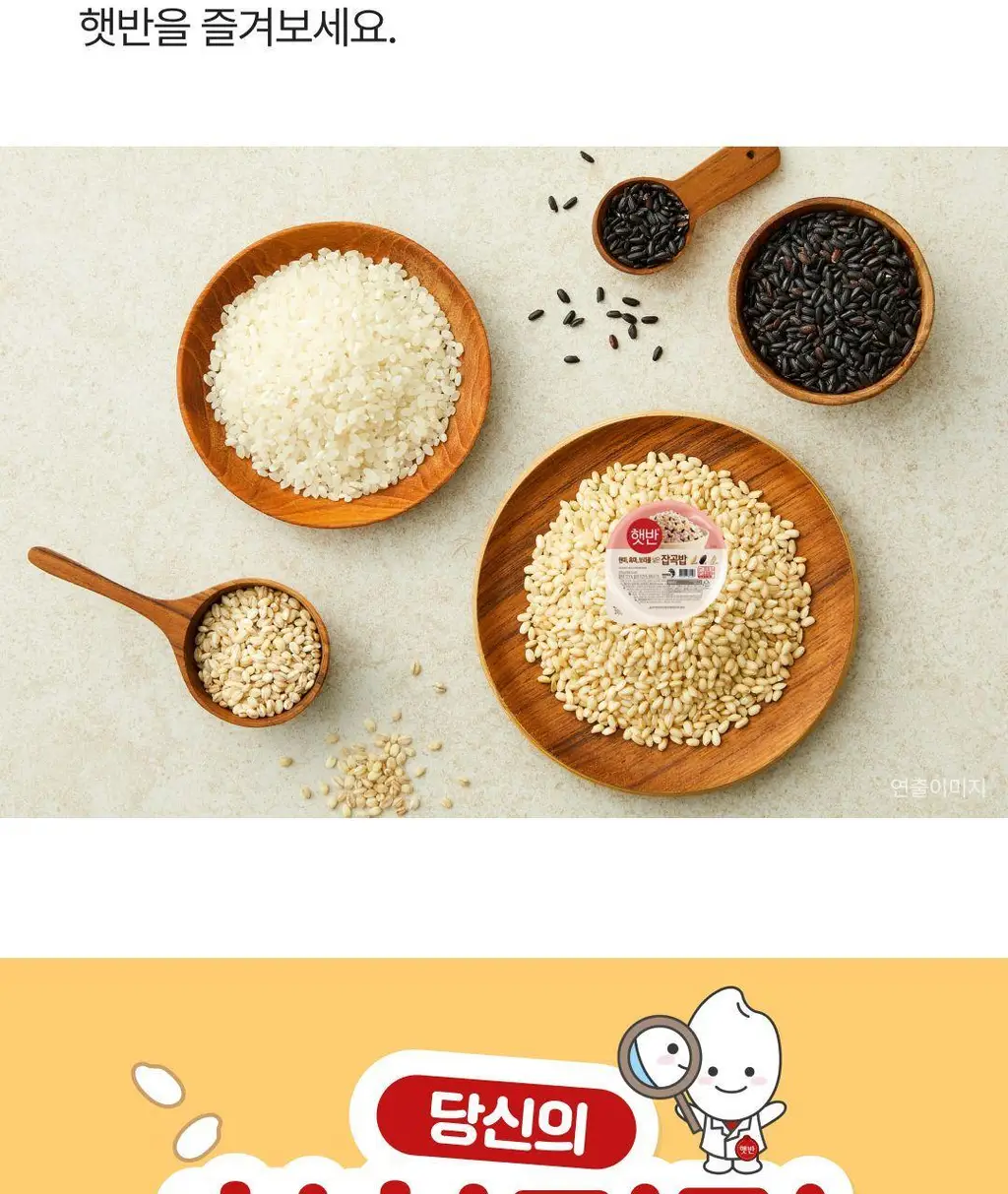 햇반 백미/잡곡밥/흑미밥/현미밥 골라담기 상세페이지 110