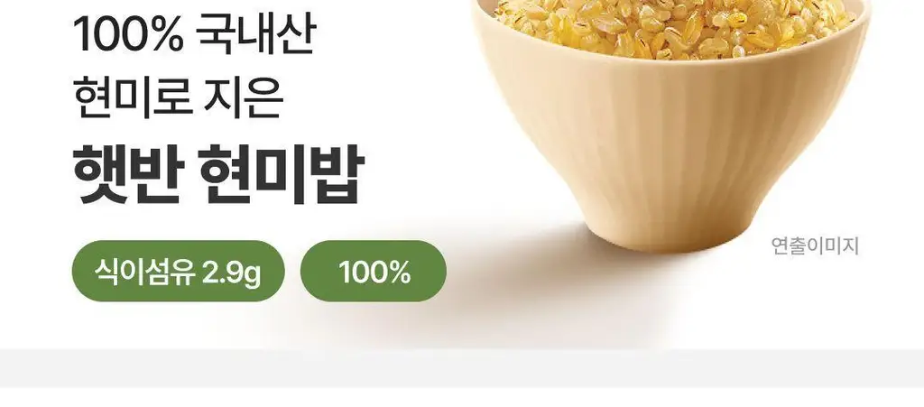 햇반 백미/잡곡밥/흑미밥/현미밥 골라담기 상세페이지 118