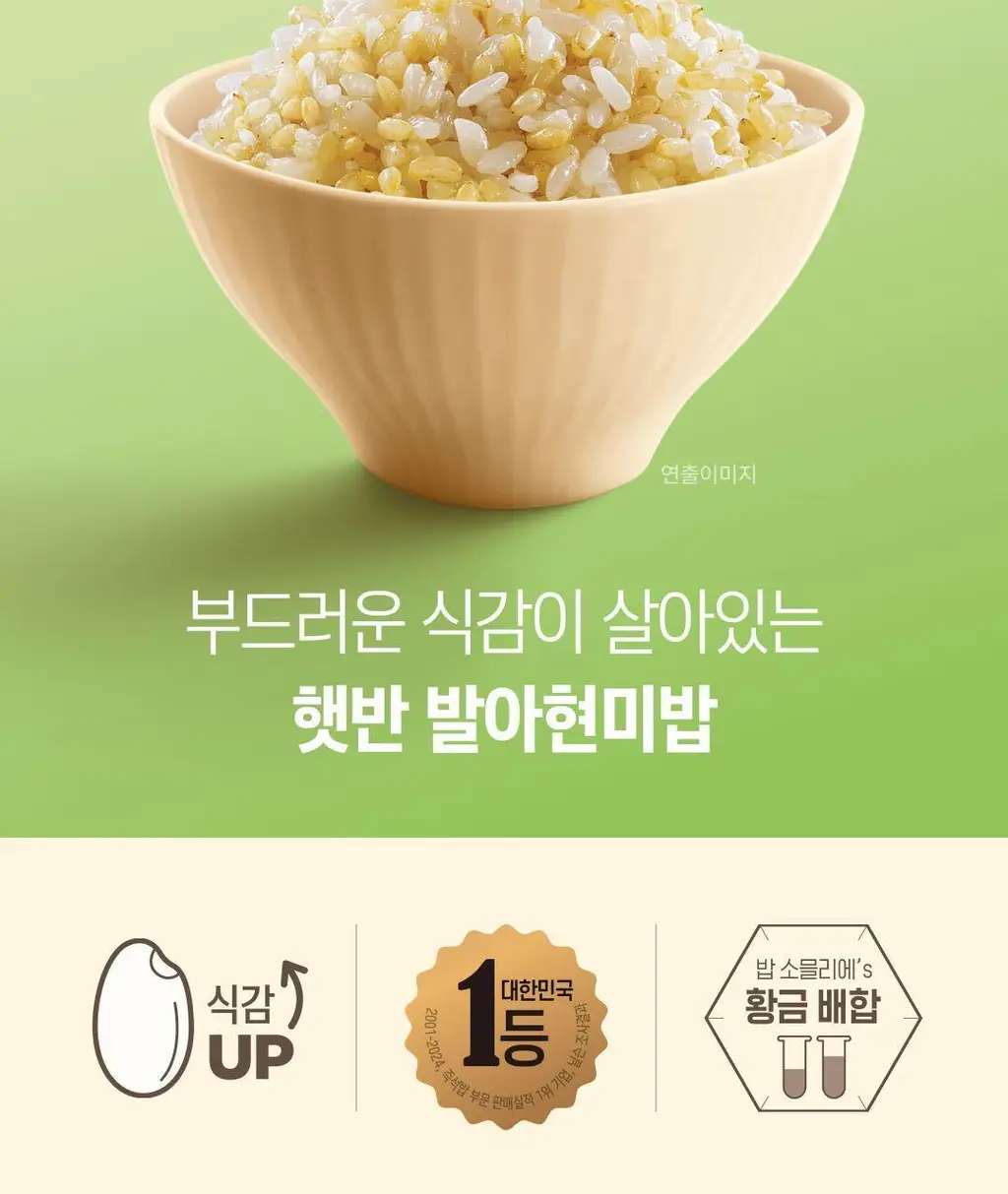 햇반 백미/잡곡밥/흑미밥/현미밥 골라담기 상세페이지 122