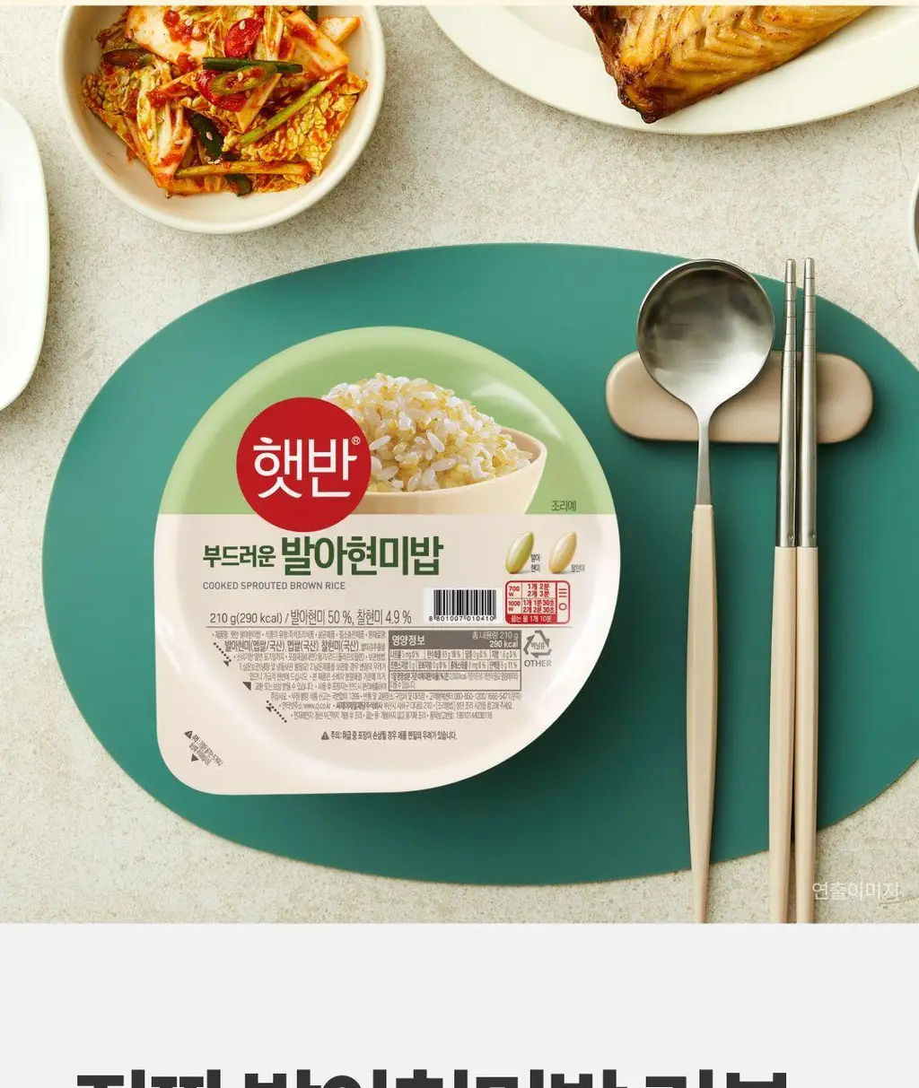 햇반 백미/잡곡밥/흑미밥/현미밥 골라담기 상세페이지 123