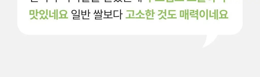 햇반 백미/잡곡밥/흑미밥/현미밥 골라담기 상세페이지 125