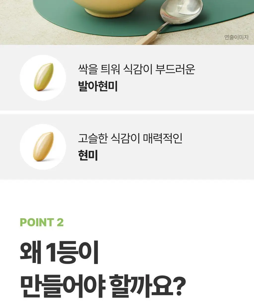 햇반 백미/잡곡밥/흑미밥/현미밥 골라담기 상세페이지 128
