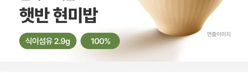 햇반 백미/잡곡밥/흑미밥/현미밥 골라담기 상세페이지 140