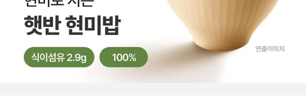 햇반 백미/잡곡밥/흑미밥/현미밥 골라담기 상세페이지 163
