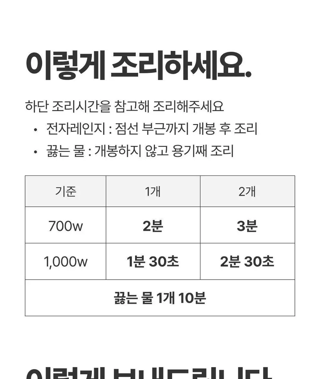 햇반 백미/잡곡밥/흑미밥/현미밥 골라담기 상세페이지 164