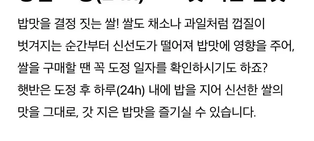 햇반 백미/잡곡밥/흑미밥/현미밥 골라담기 상세페이지 173