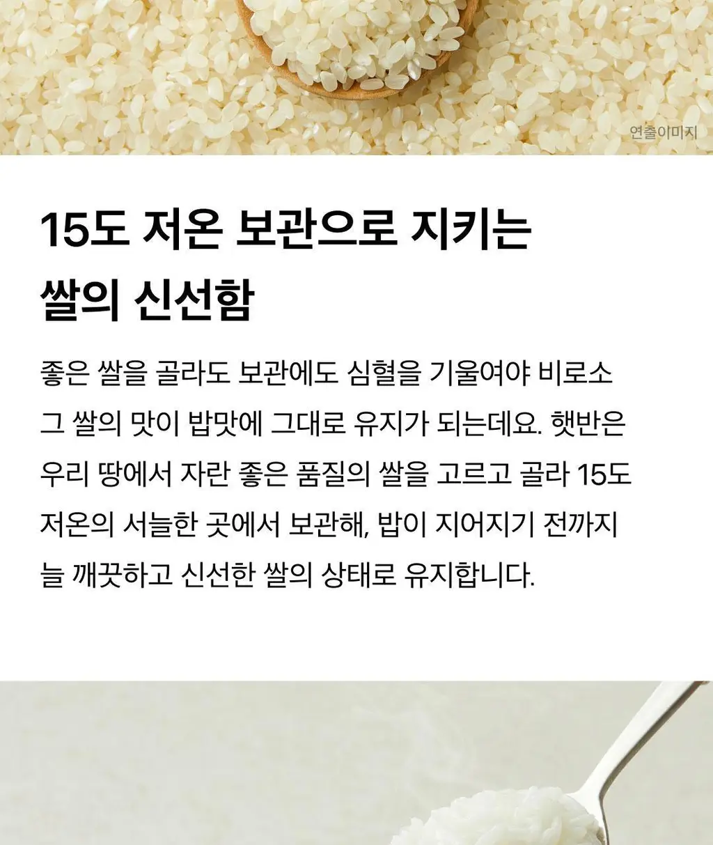 햇반 백미/잡곡밥/흑미밥/현미밥 골라담기 상세페이지 175