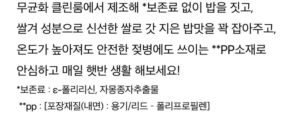 햇반 백미/잡곡밥/흑미밥/현미밥 골라담기 상세페이지 177