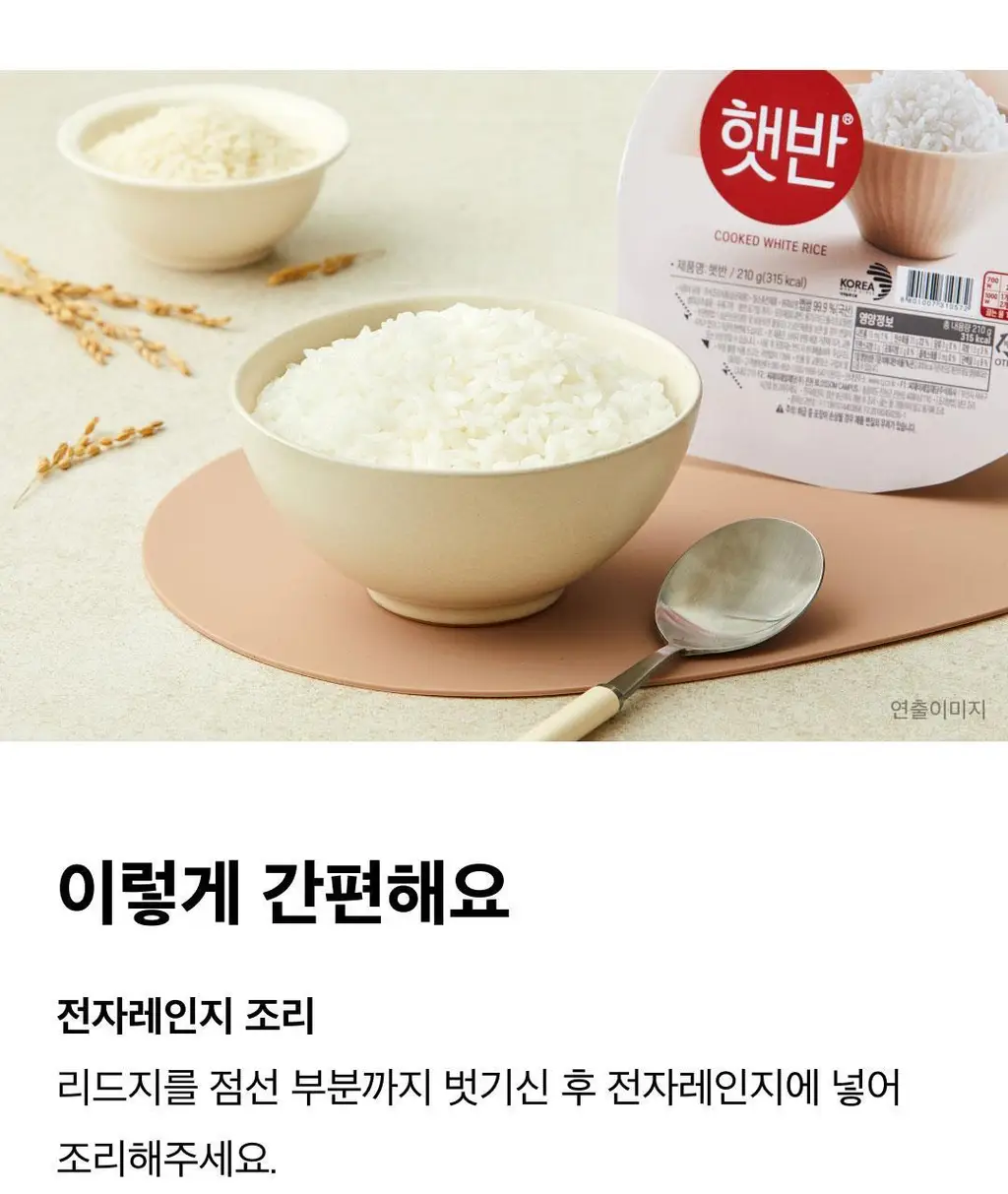 햇반 백미/잡곡밥/흑미밥/현미밥 골라담기 상세페이지 178