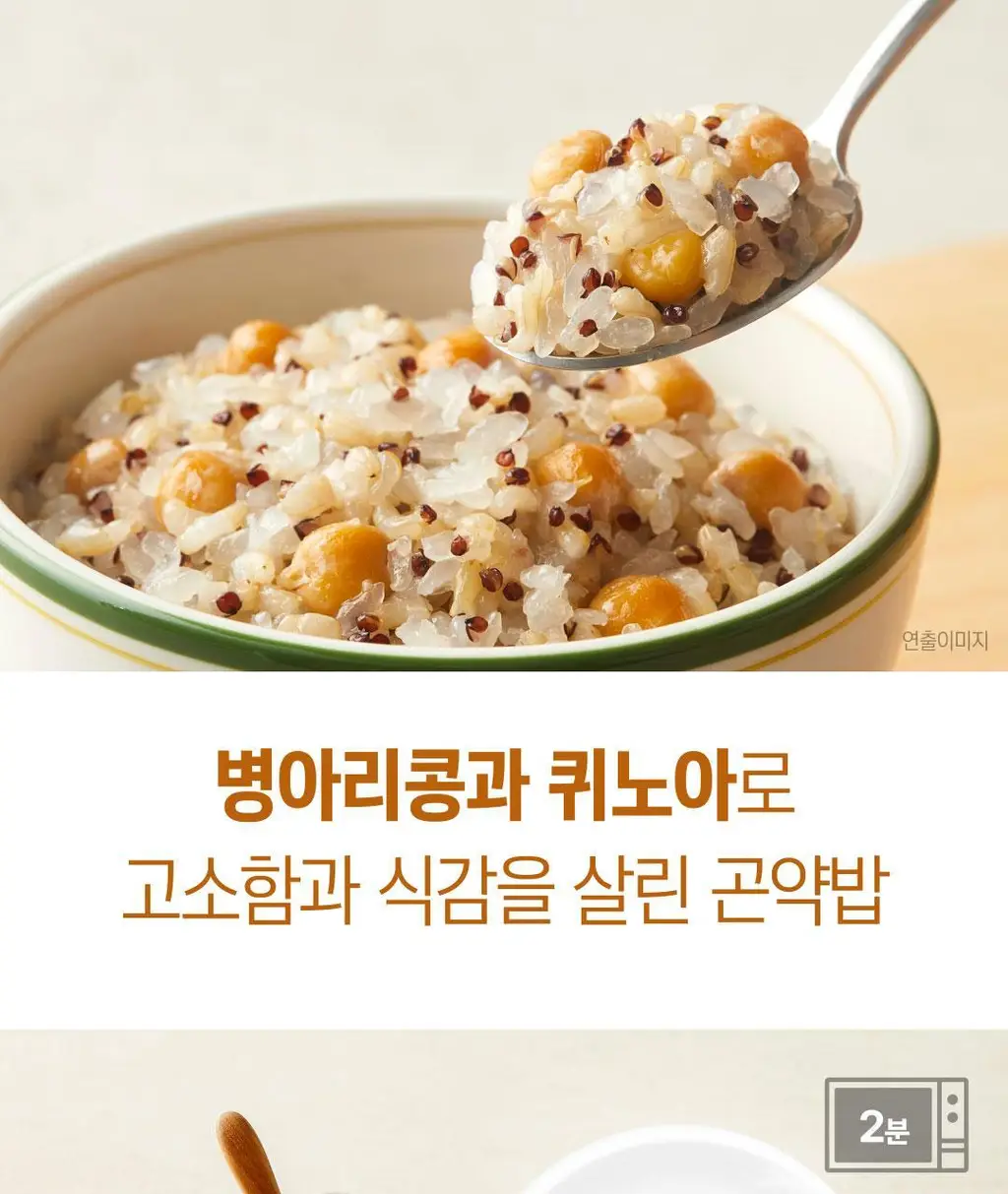햇반 병아리콩 퀴노아 곤약밥 150g X 12개 상세페이지 6